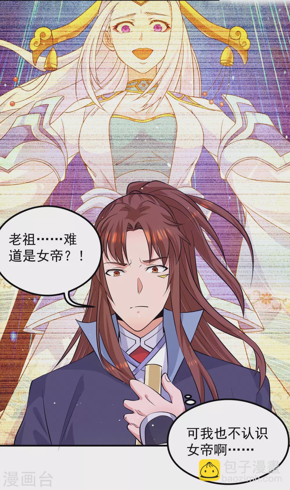 第126话 念长歌的真实身份-第134话