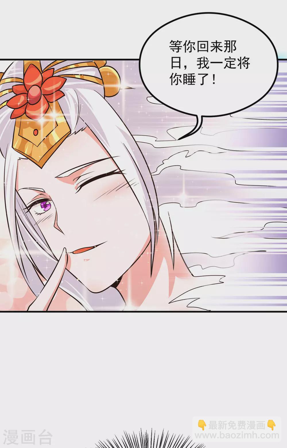 第126话 念长歌的真实身份-第134话