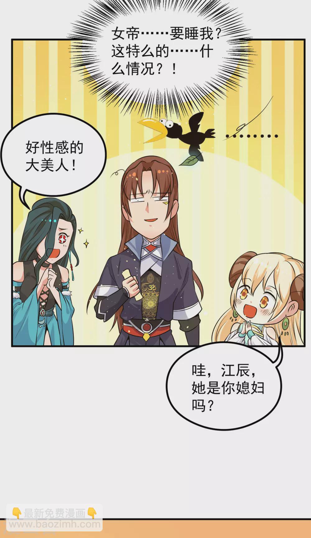 第126话 念长歌的真实身份-第134话