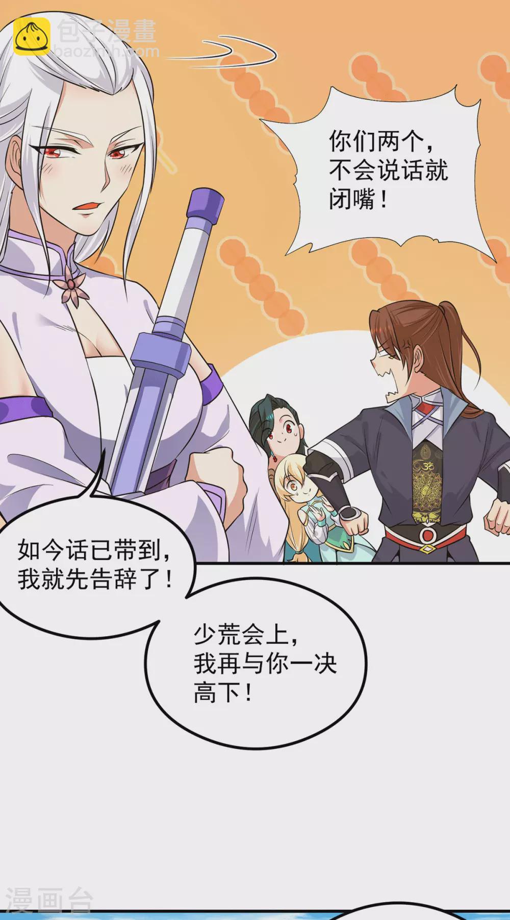第126话 念长歌的真实身份-第134话