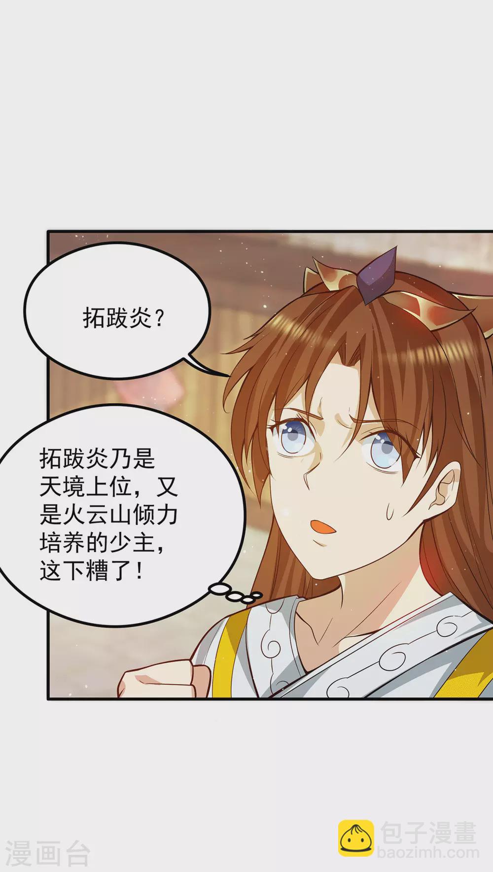 第128话 若要战，那便战！-第136话