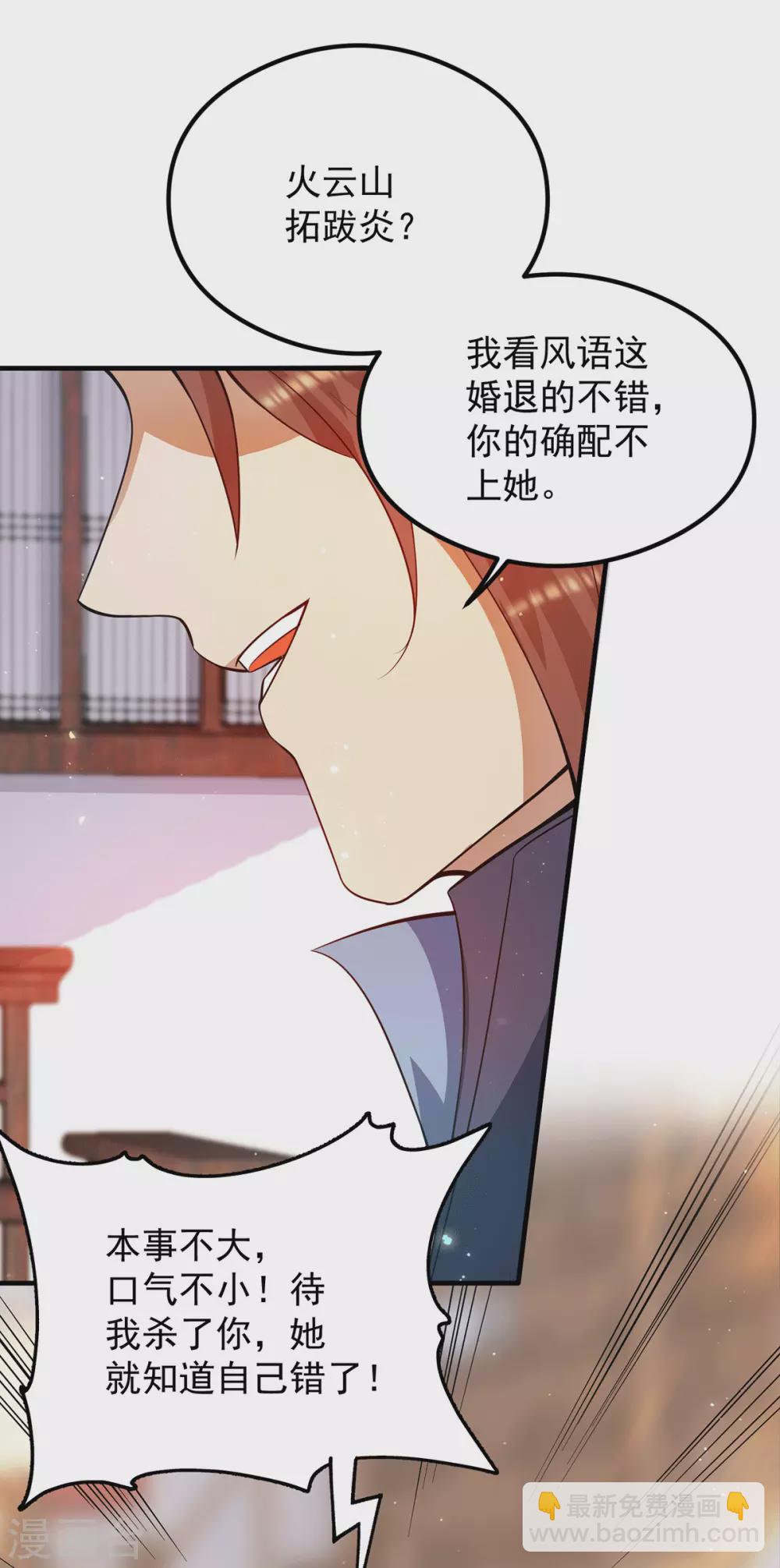 第128话 若要战，那便战！-第136话