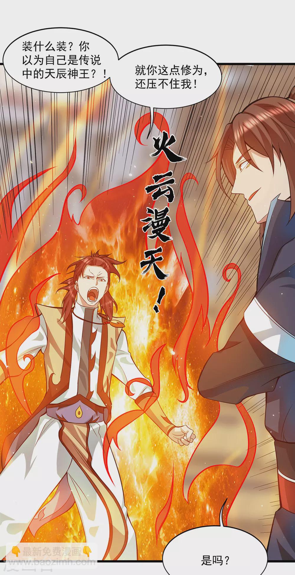 第128话 若要战，那便战！-第136话