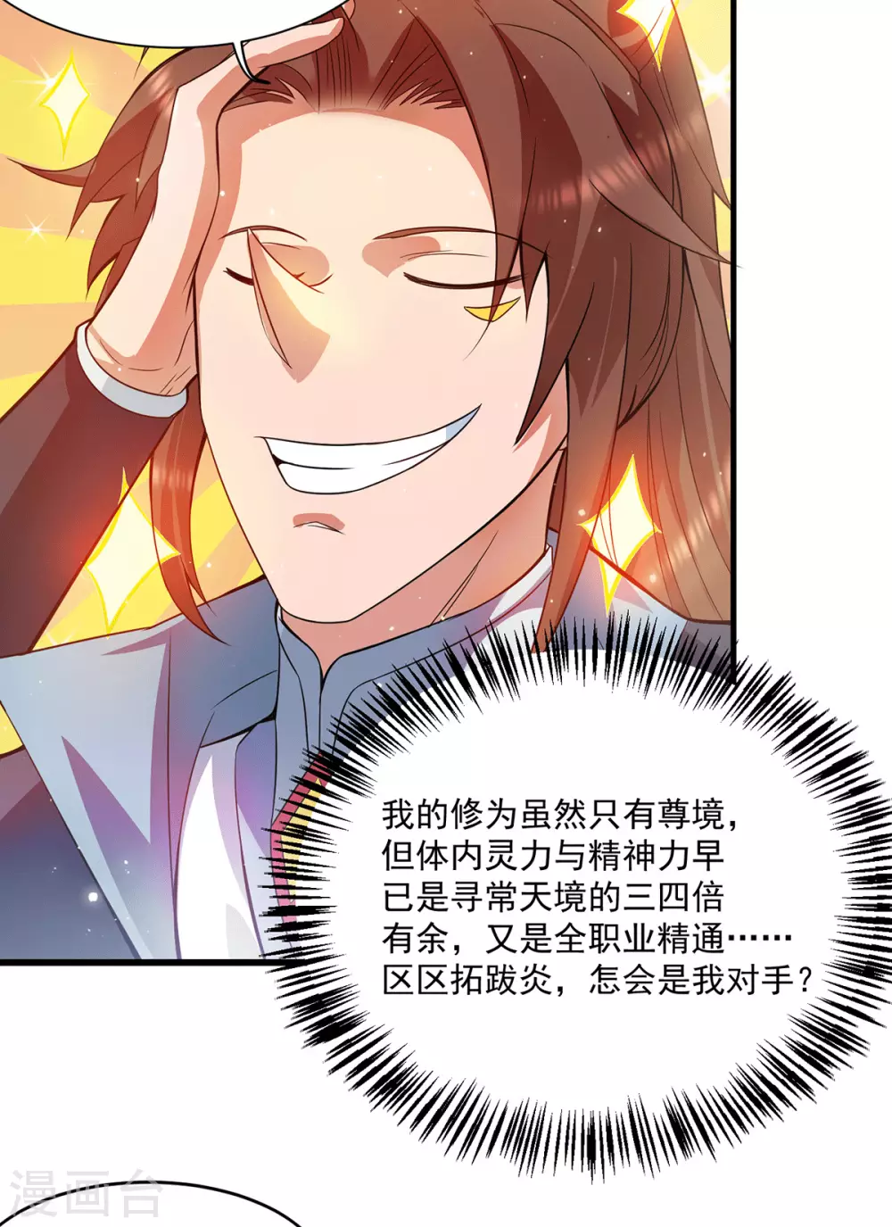 第128话 若要战，那便战！-第136话