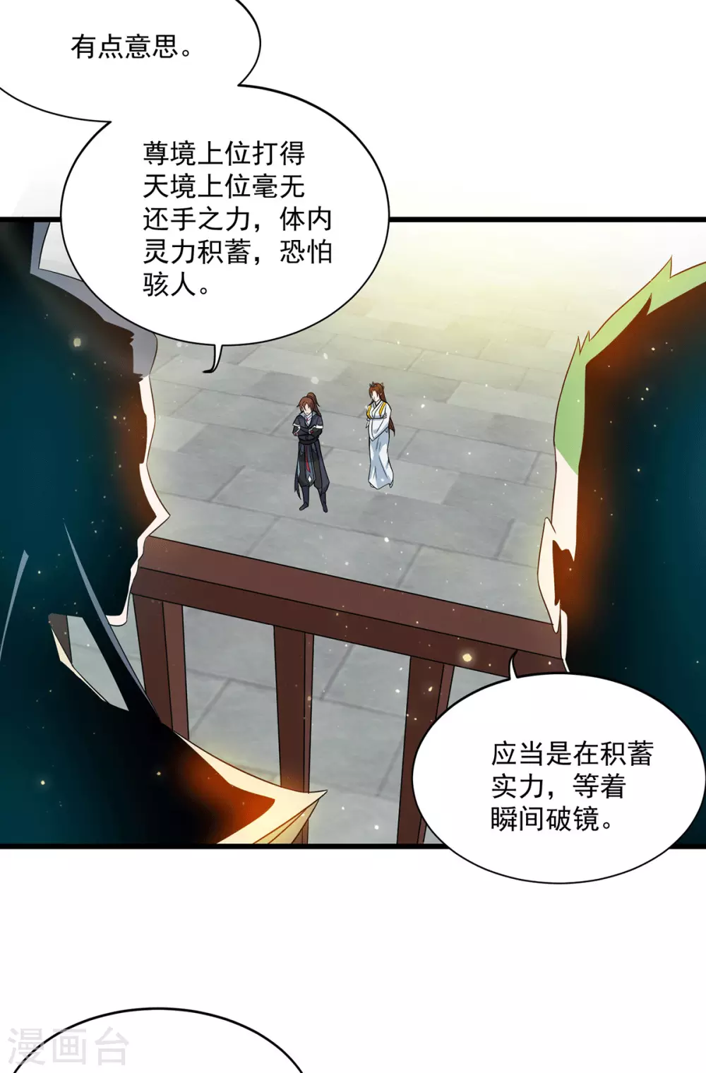 第128话 若要战，那便战！-第136话