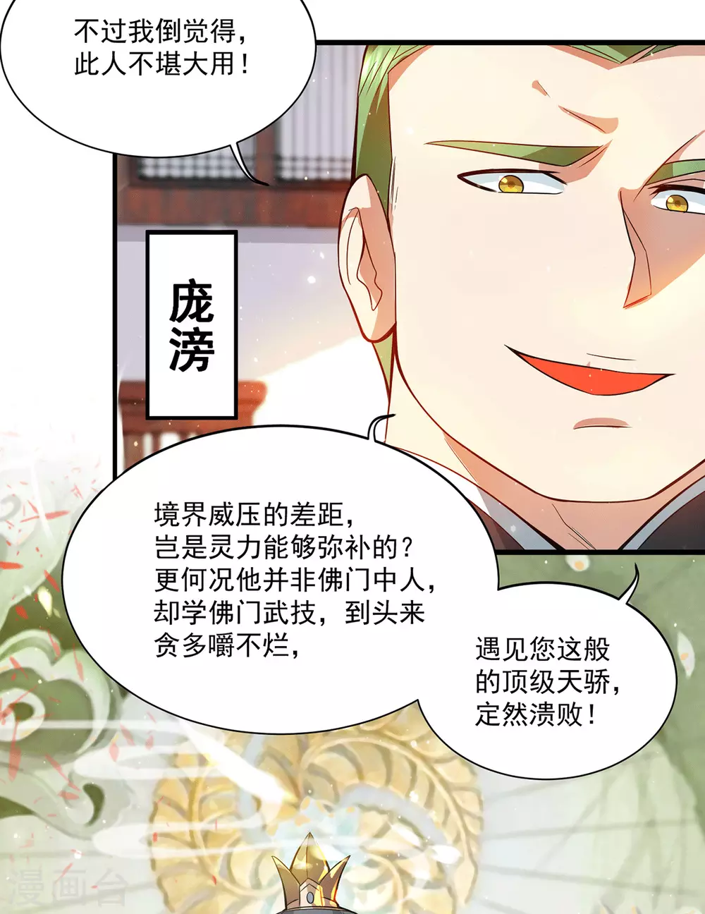 第128话 若要战，那便战！-第136话
