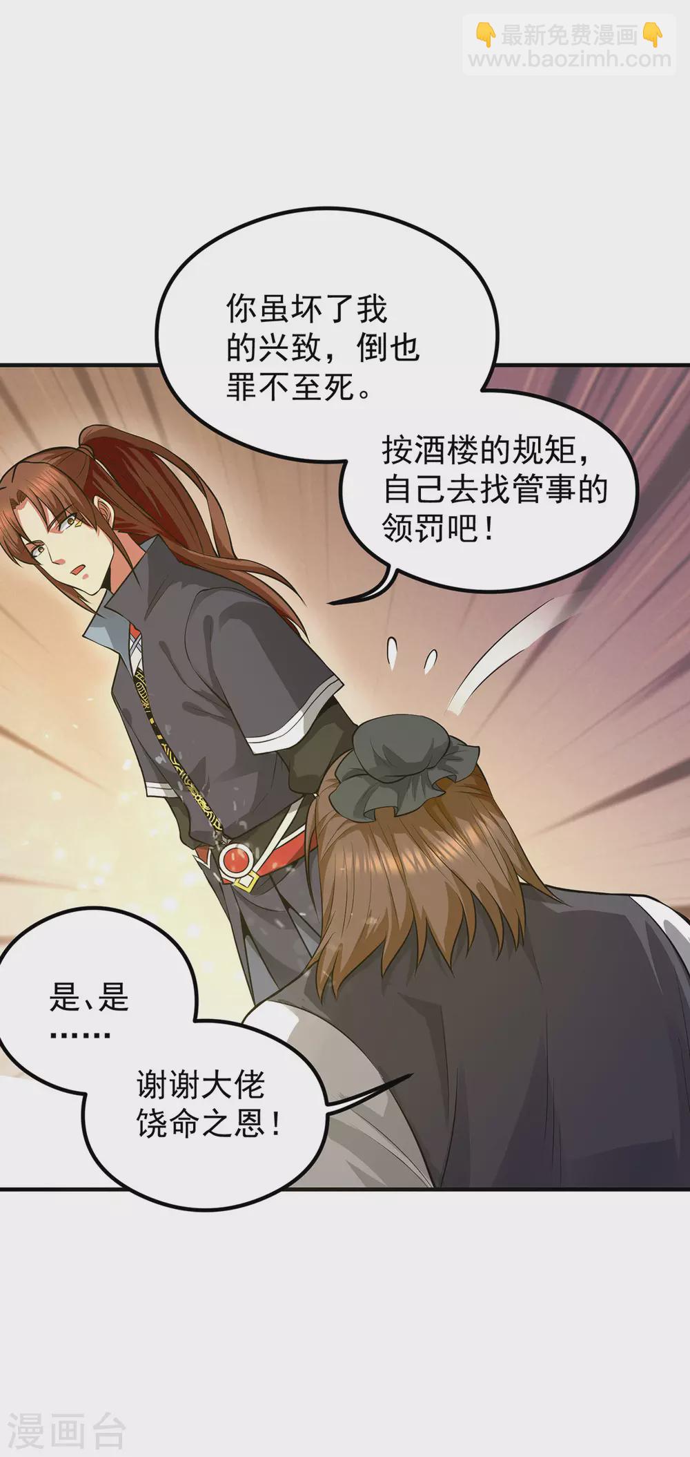 第128话 若要战，那便战！-第136话
