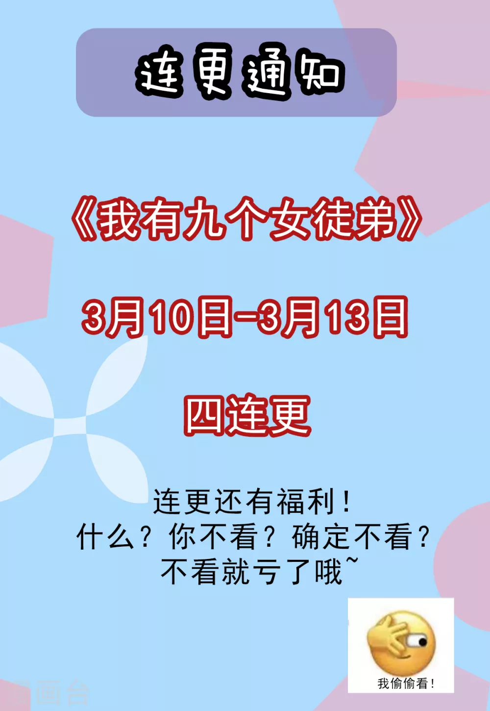 第128话 若要战，那便战！-第136话