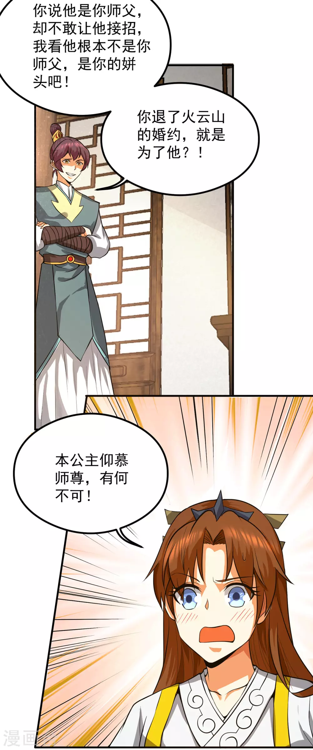 第128话 若要战，那便战！-第136话
