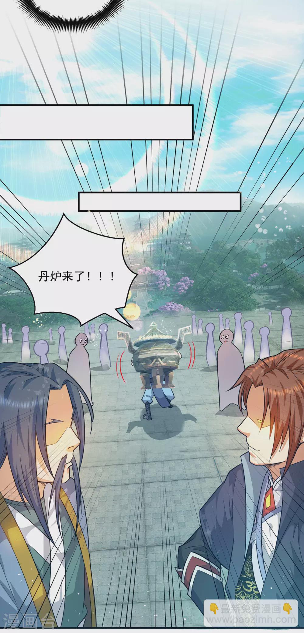 第130话 小秀丹技-第138话