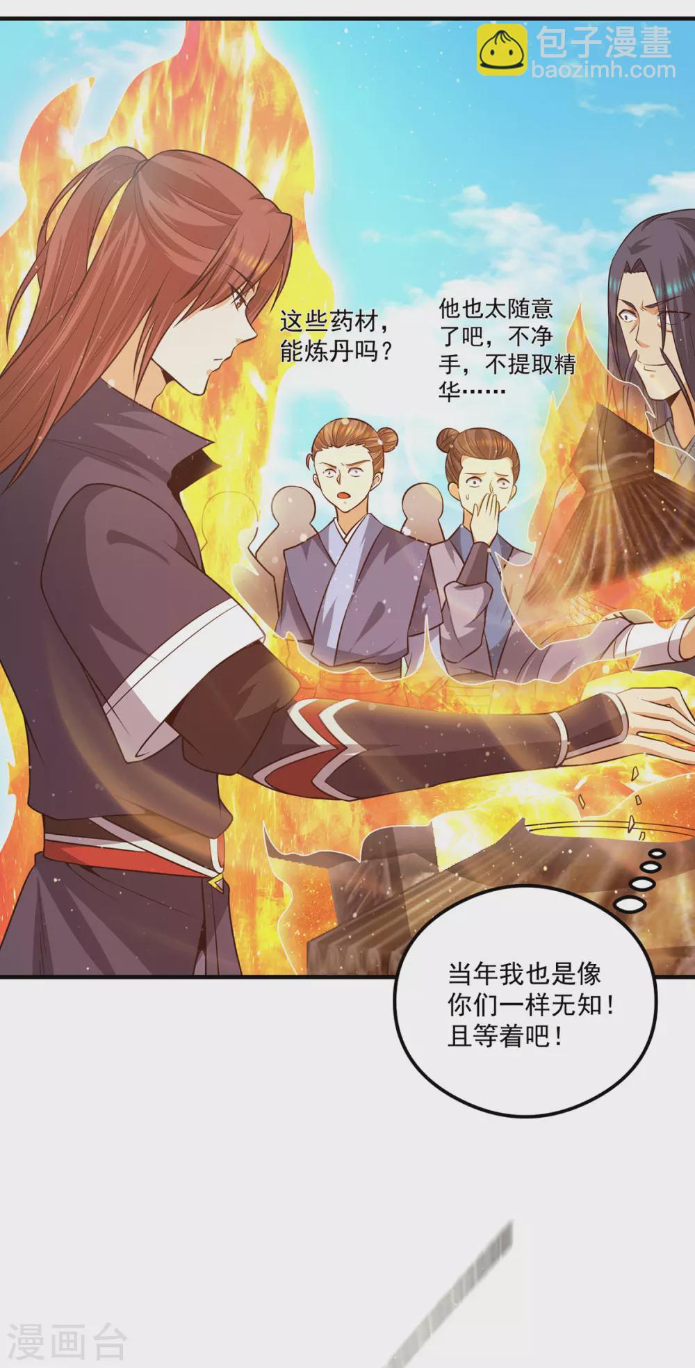 第130话 小秀丹技-第138话