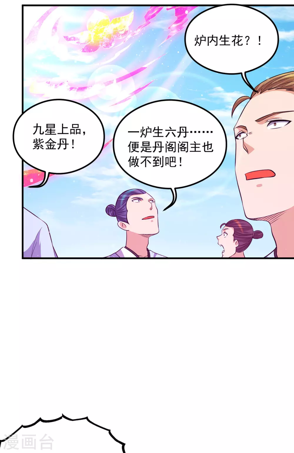 第130话 小秀丹技-第138话