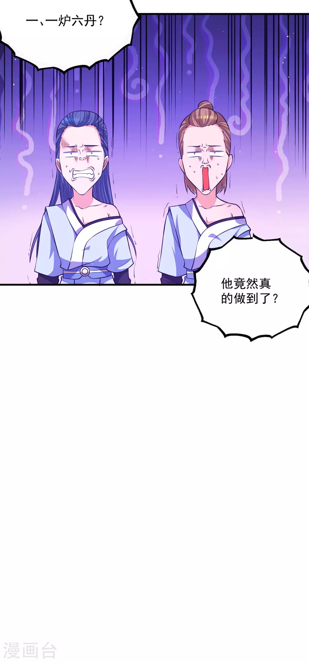 第130话 小秀丹技-第138话