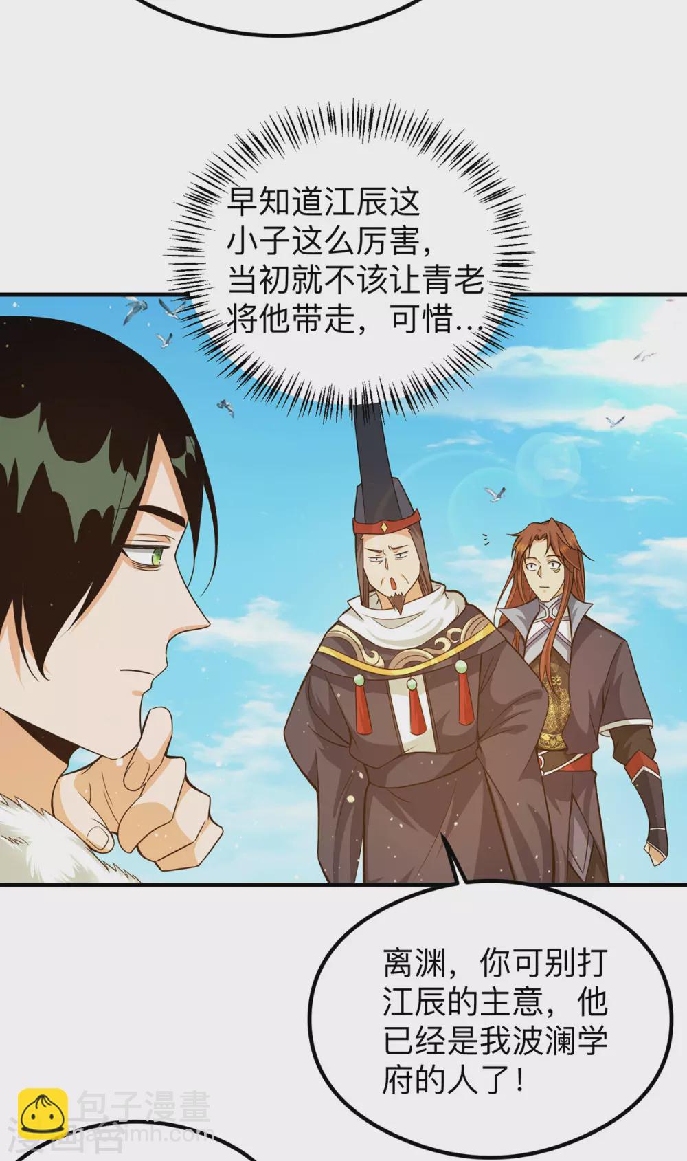 第132话 混战开始！-第140话