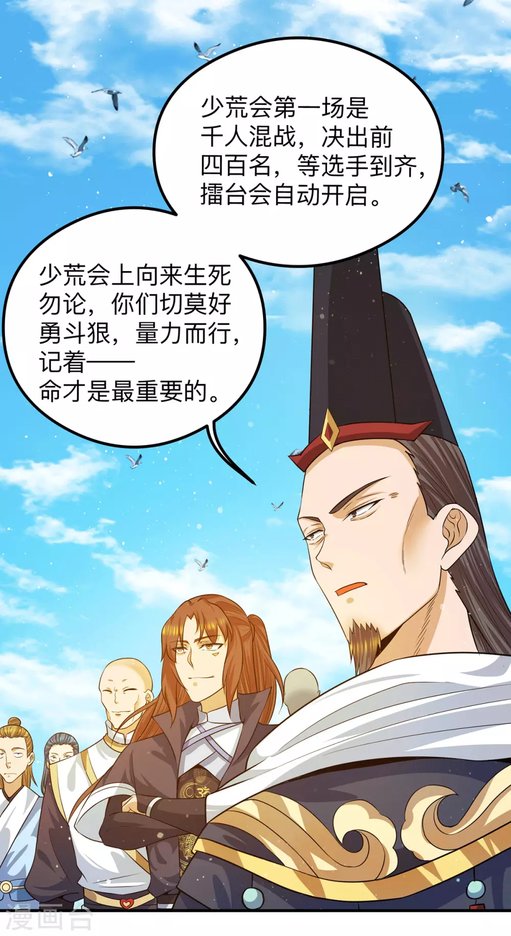 第132话 混战开始！-第140话