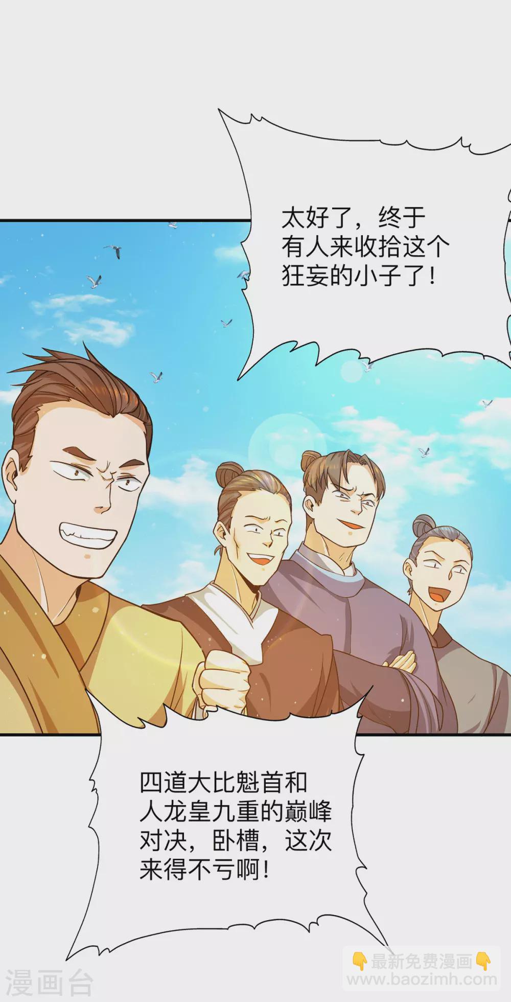 第132话 混战开始！-第140话