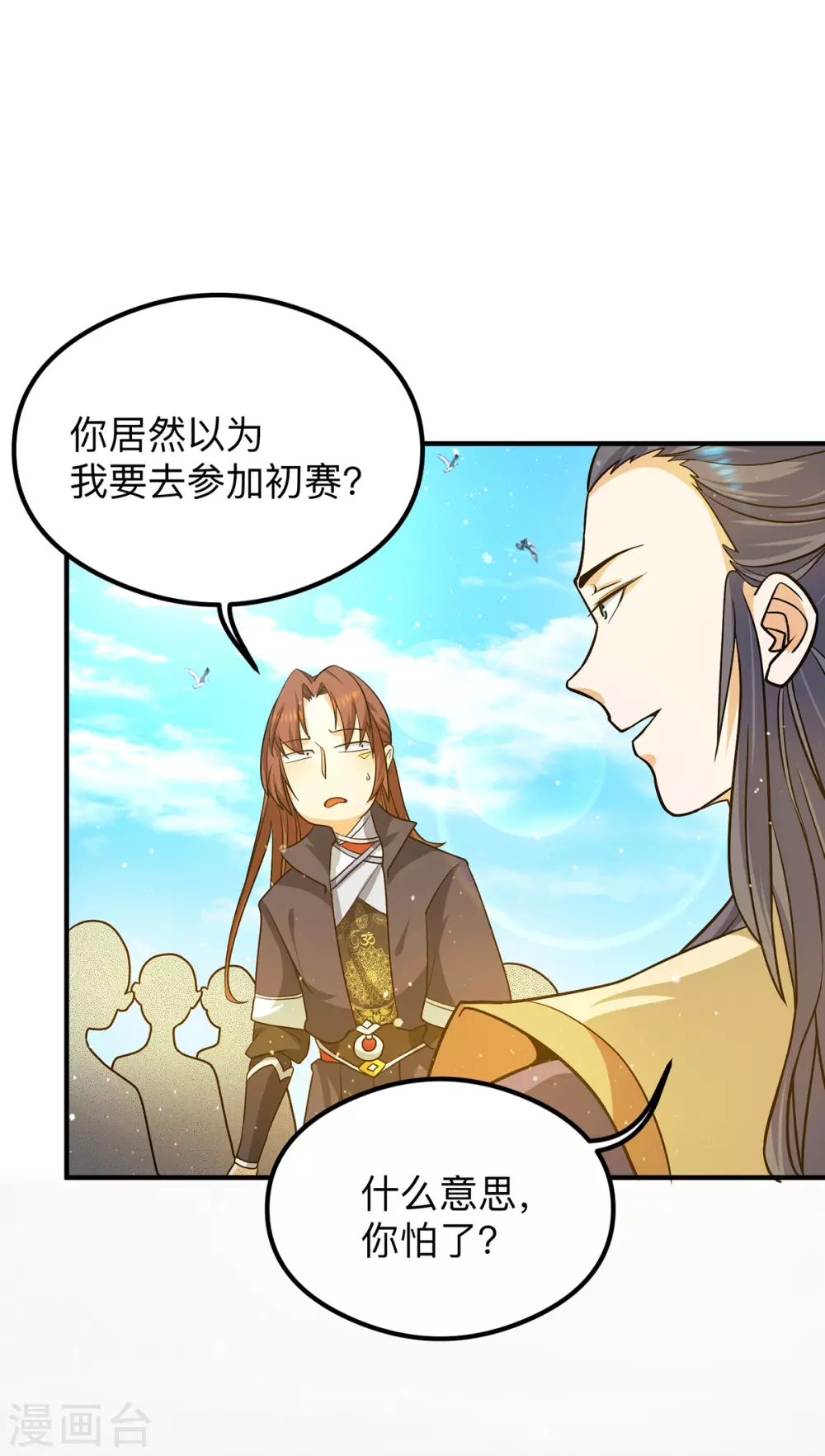 第132话 混战开始！-第140话