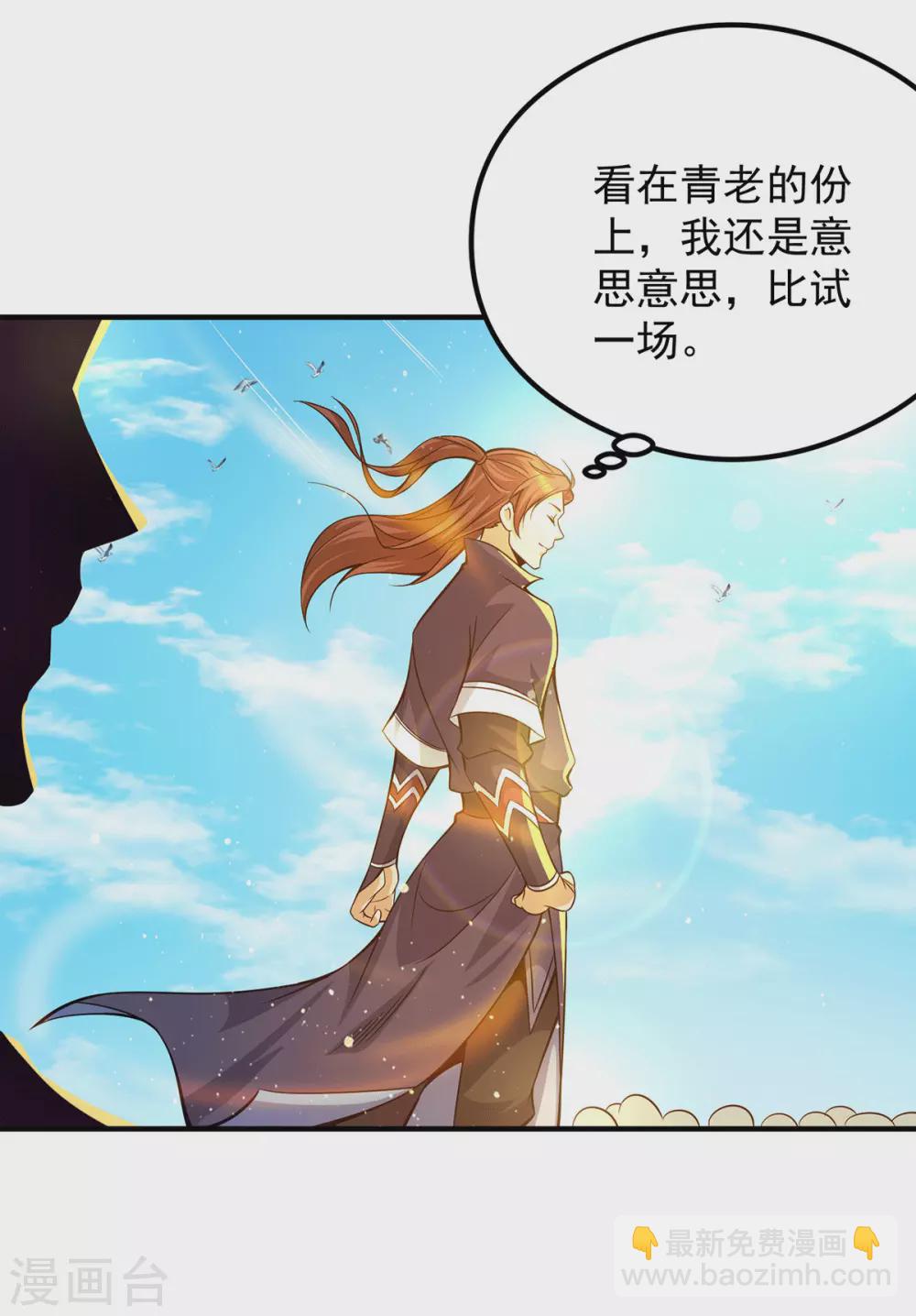 第134话 江辰危险？！-第142话