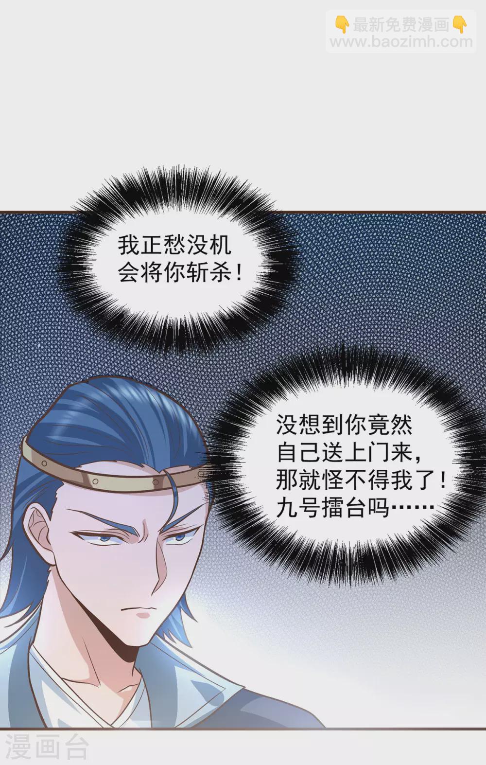 第134话 江辰危险？！-第142话