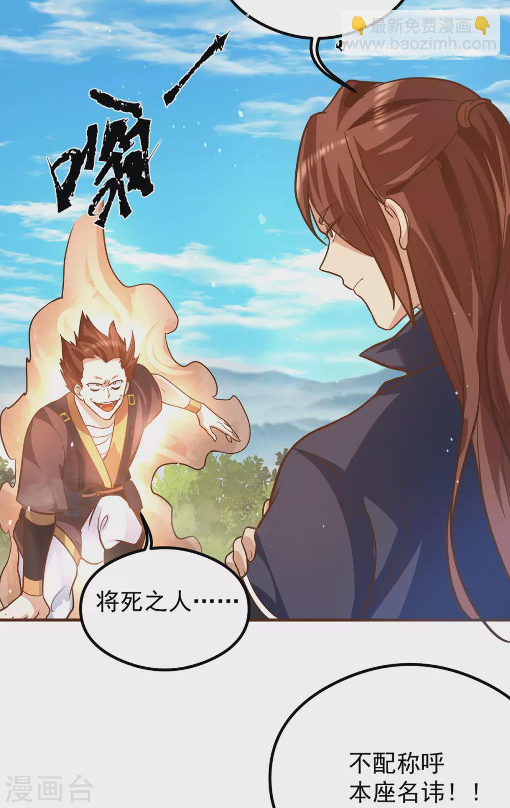第134话 江辰危险？！-第142话
