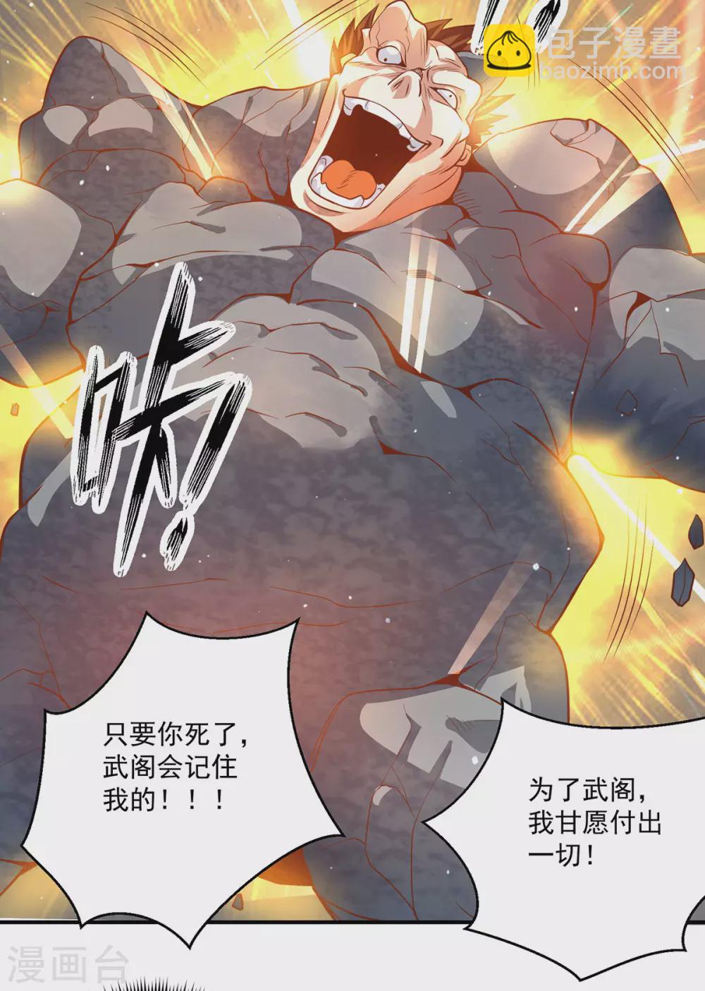 第134话 江辰危险？！-第142话