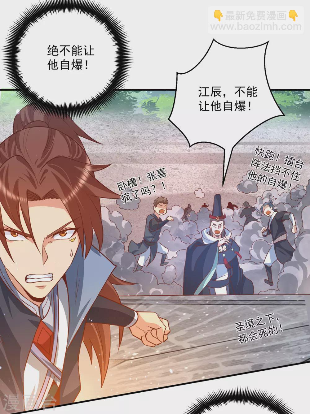 第134话 江辰危险？！-第142话