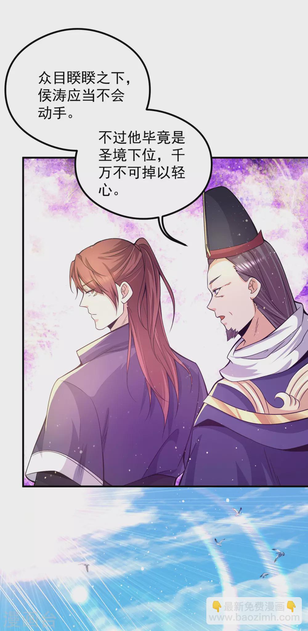 第134话 江辰危险？！-第142话
