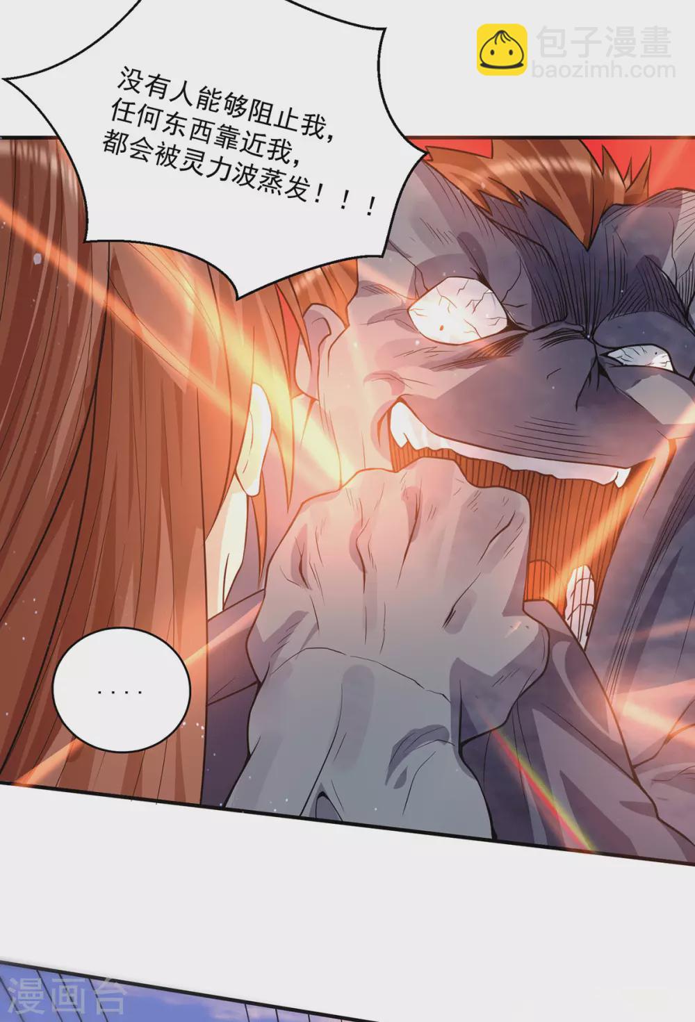 第134话 江辰危险？！-第142话