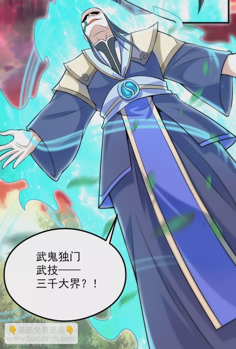 第134话 江辰危险？！-第142话