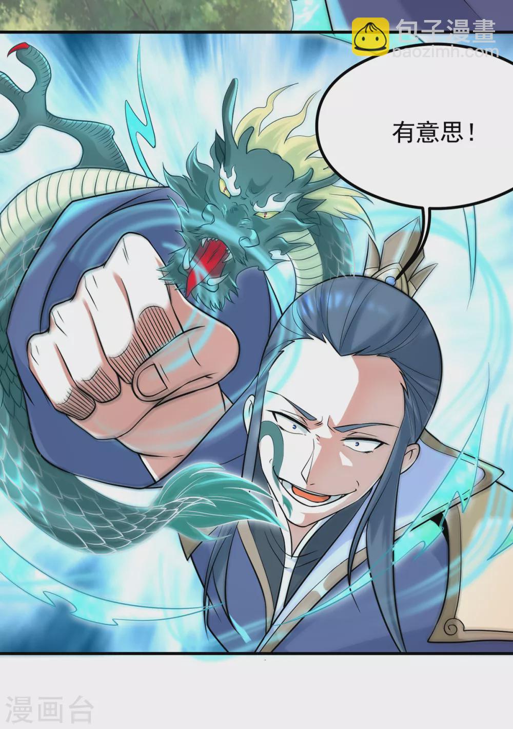第134话 江辰危险？！-第142话