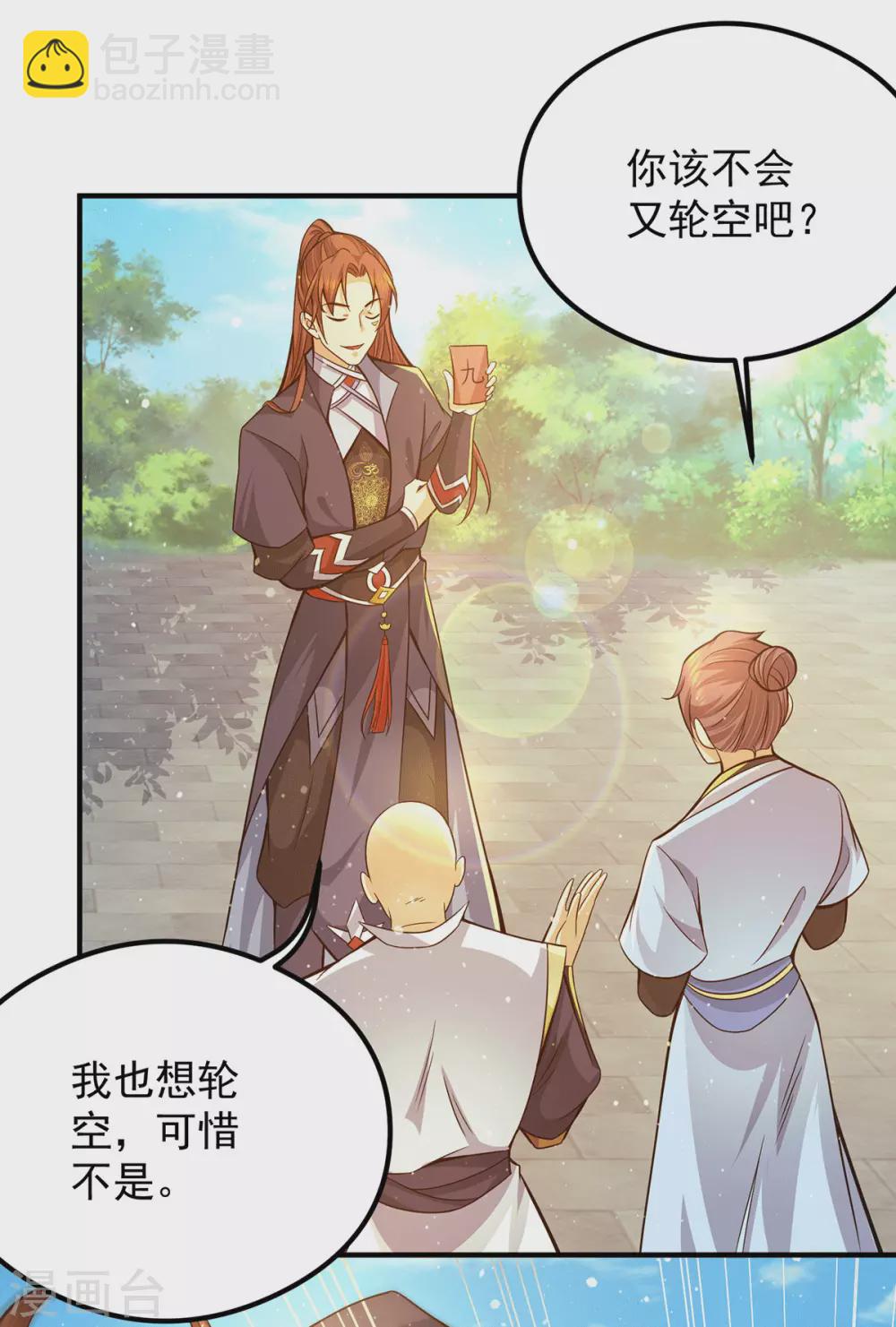 第134话 江辰危险？！-第142话