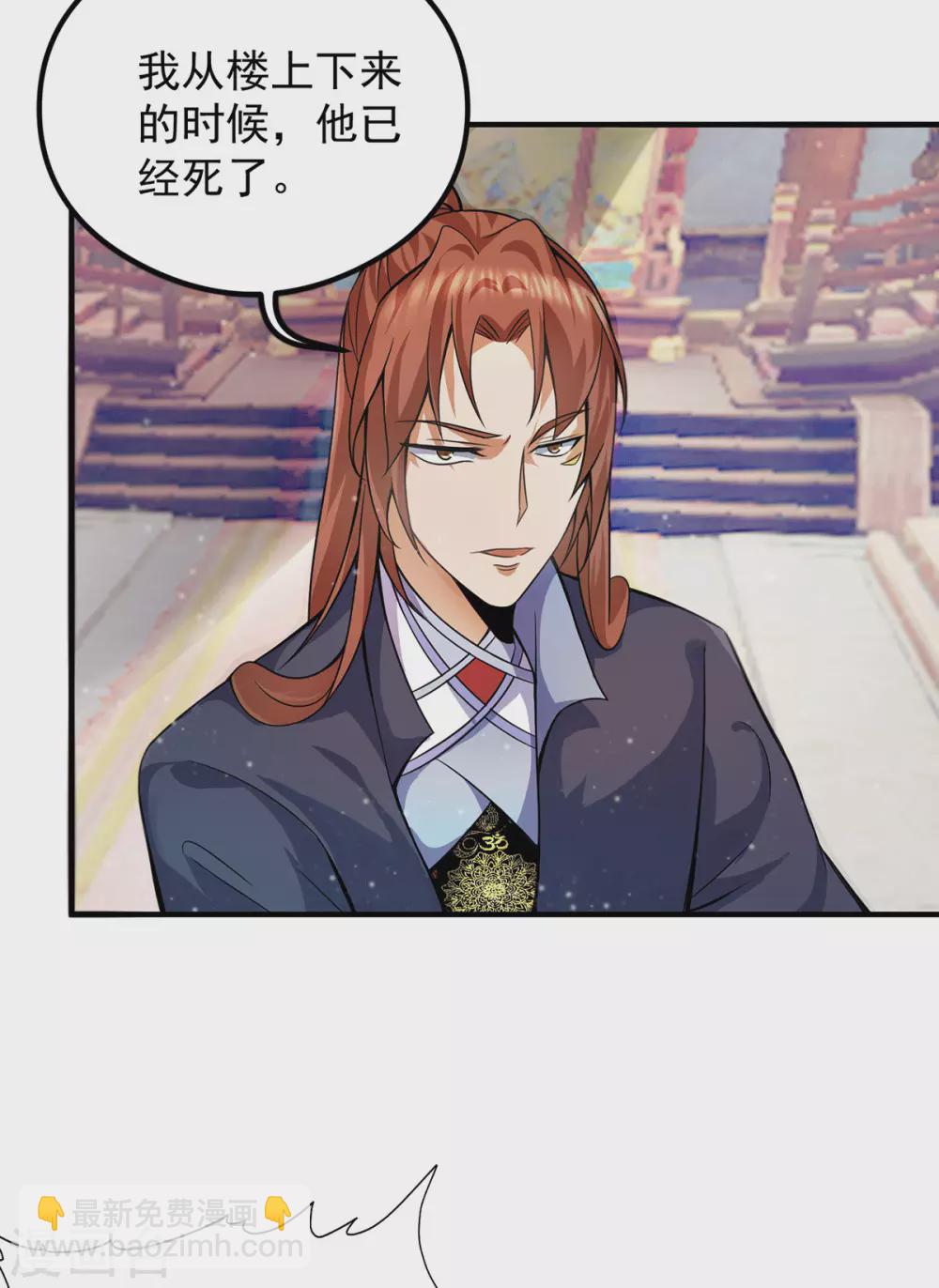 第136话 谁也别想动江辰-第144话