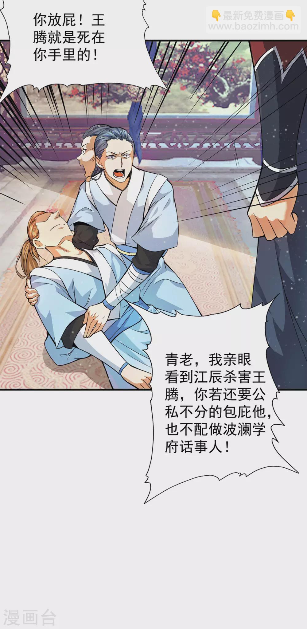 第136话 谁也别想动江辰-第144话