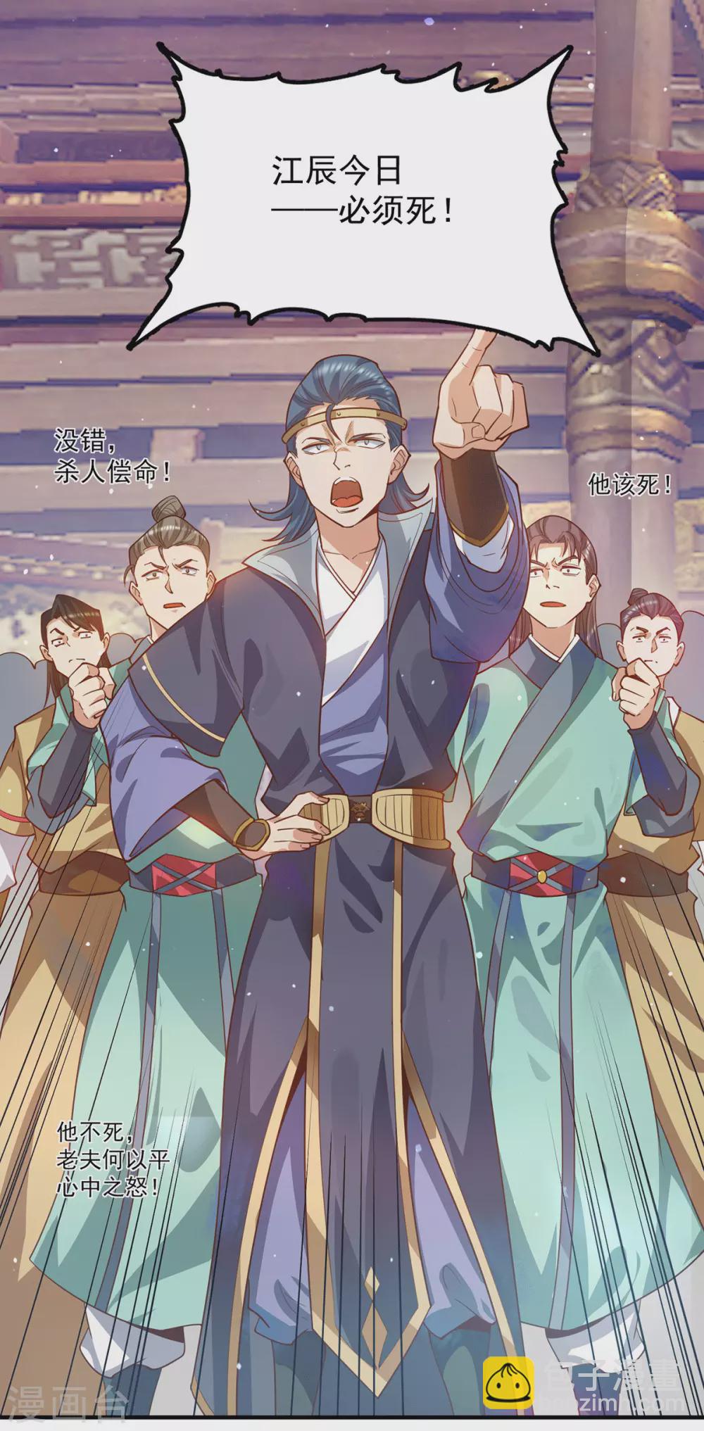 第136话 谁也别想动江辰-第144话