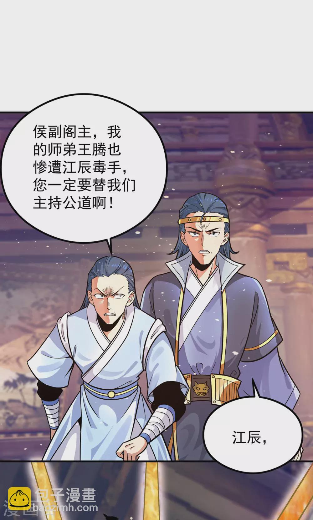 第136话 谁也别想动江辰-第144话