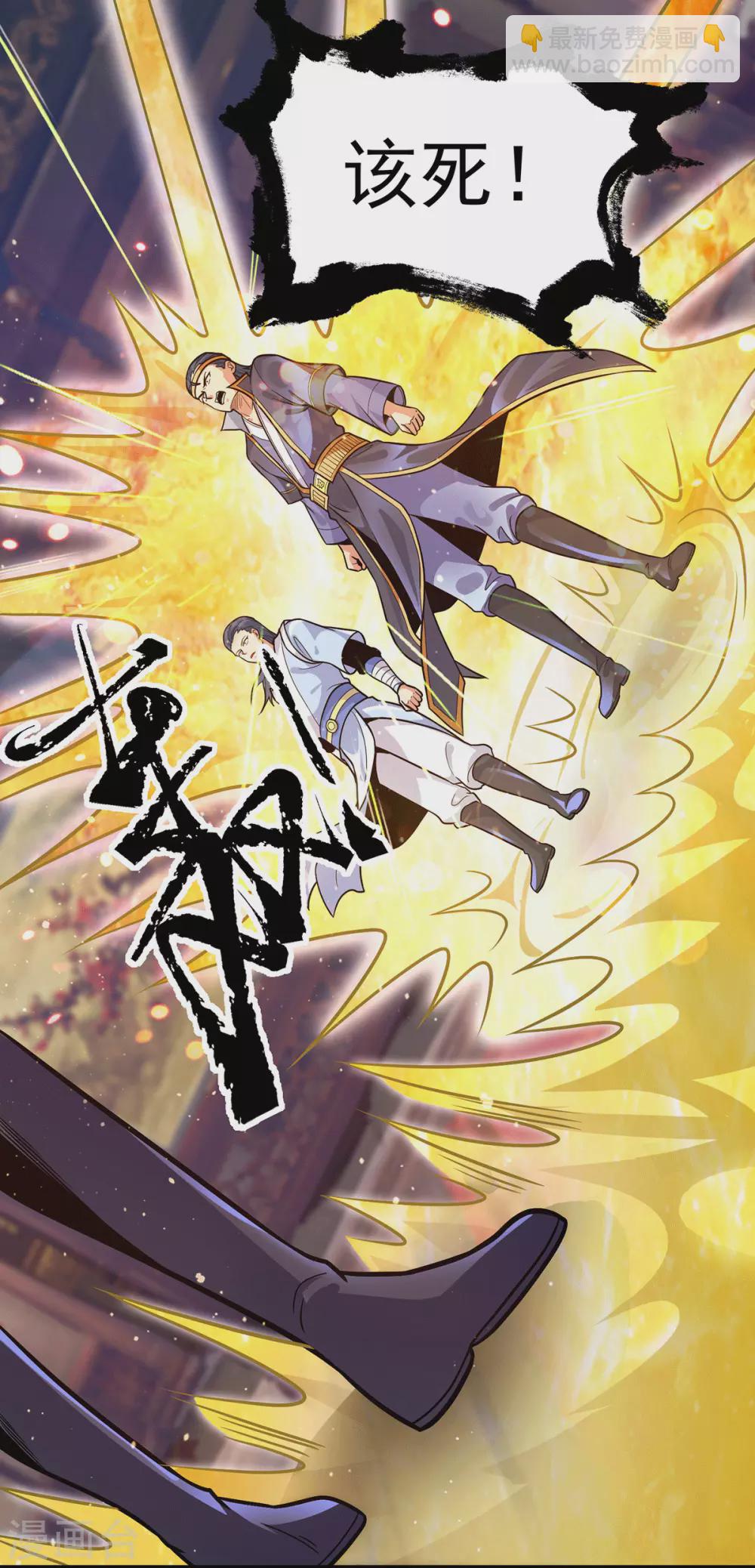 第136话 谁也别想动江辰-第144话