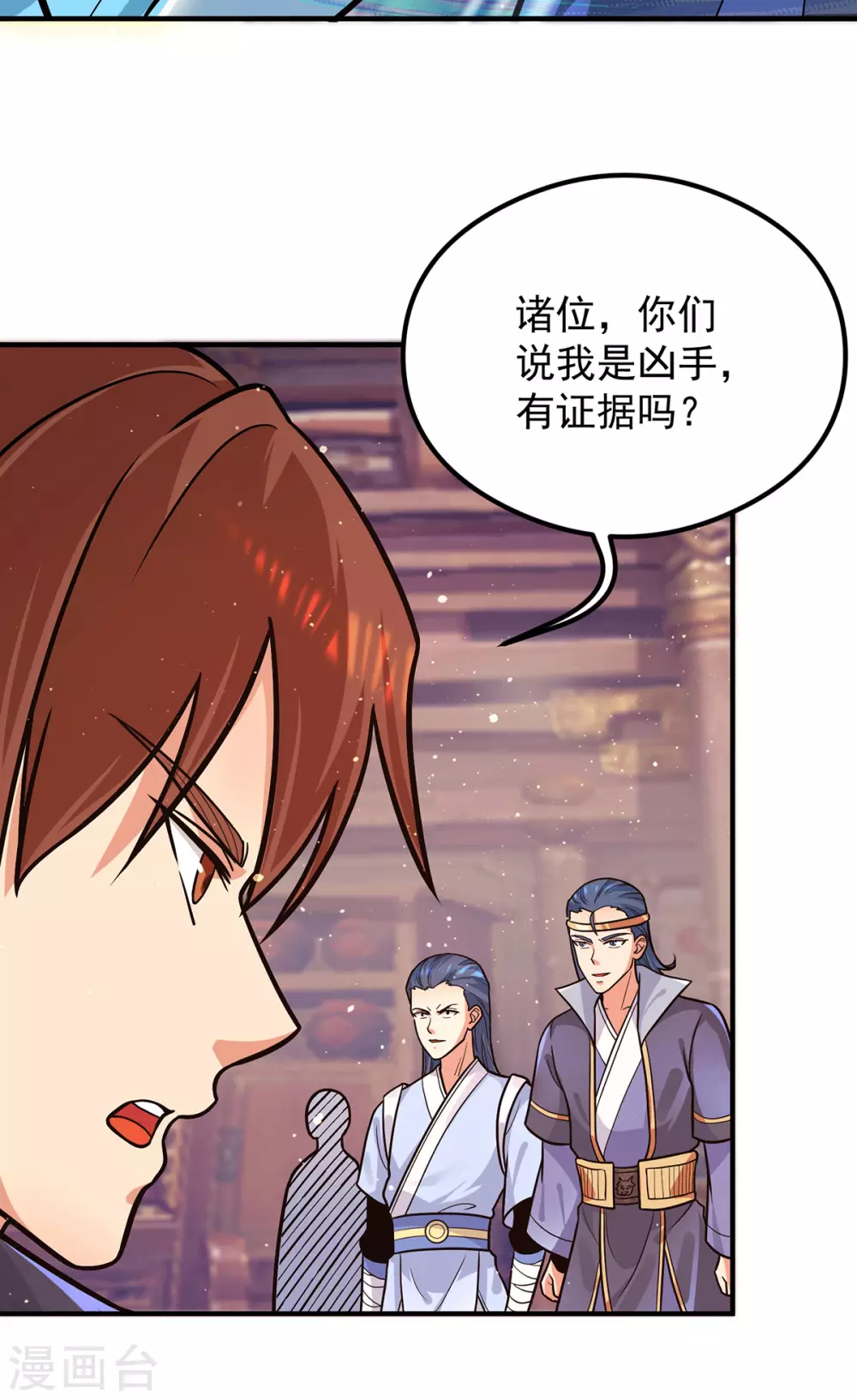 第136话 谁也别想动江辰-第144话