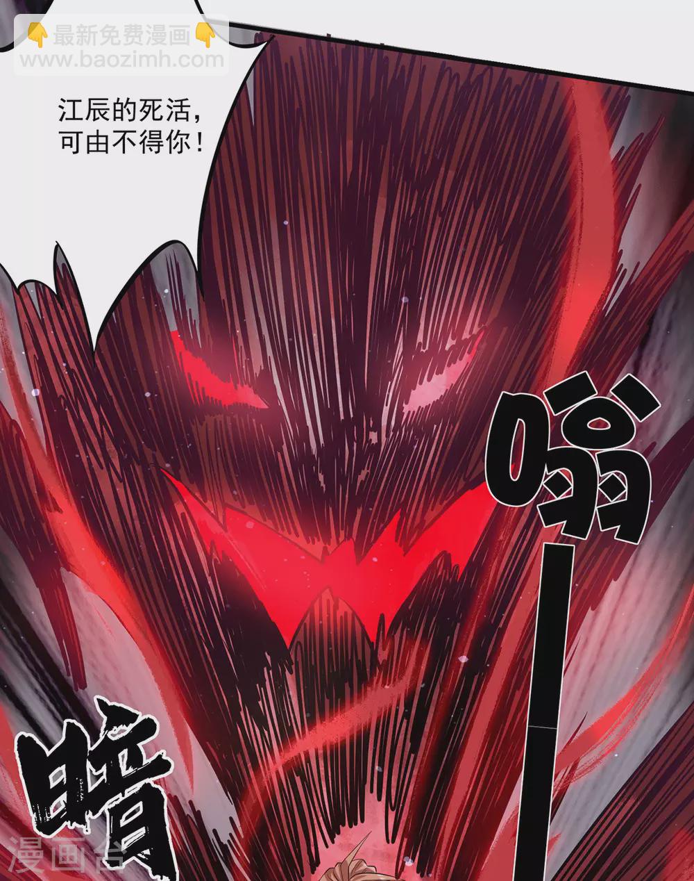 第136话 谁也别想动江辰-第144话