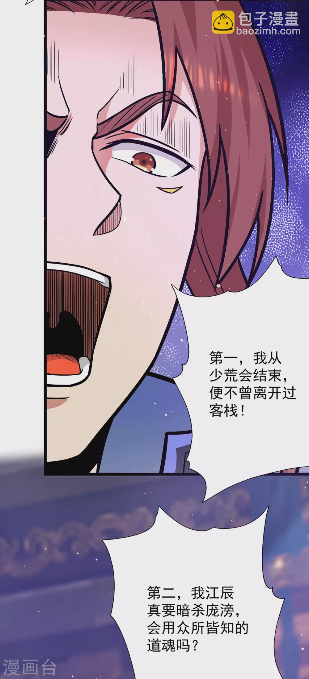 第138话 你要和你祖宗斗？-第146话