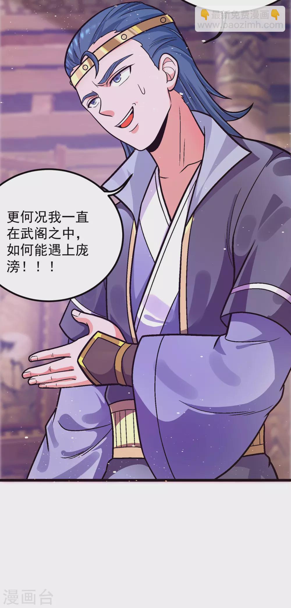 第138话 你要和你祖宗斗？-第146话