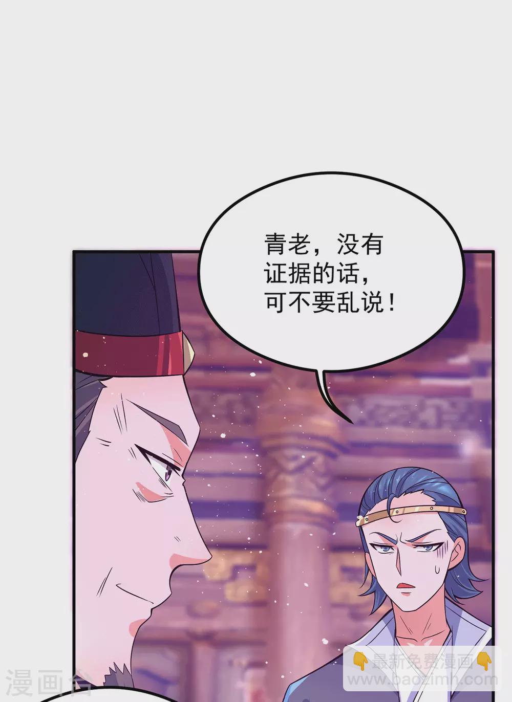 第138话 你要和你祖宗斗？-第146话