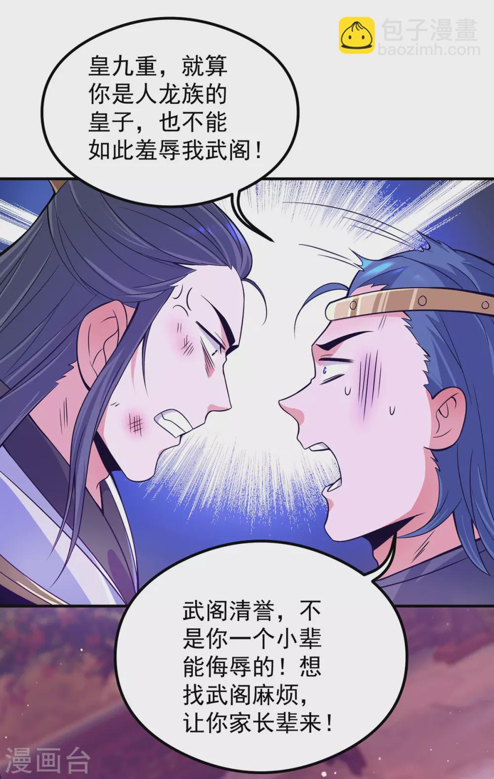 第138话 你要和你祖宗斗？-第146话