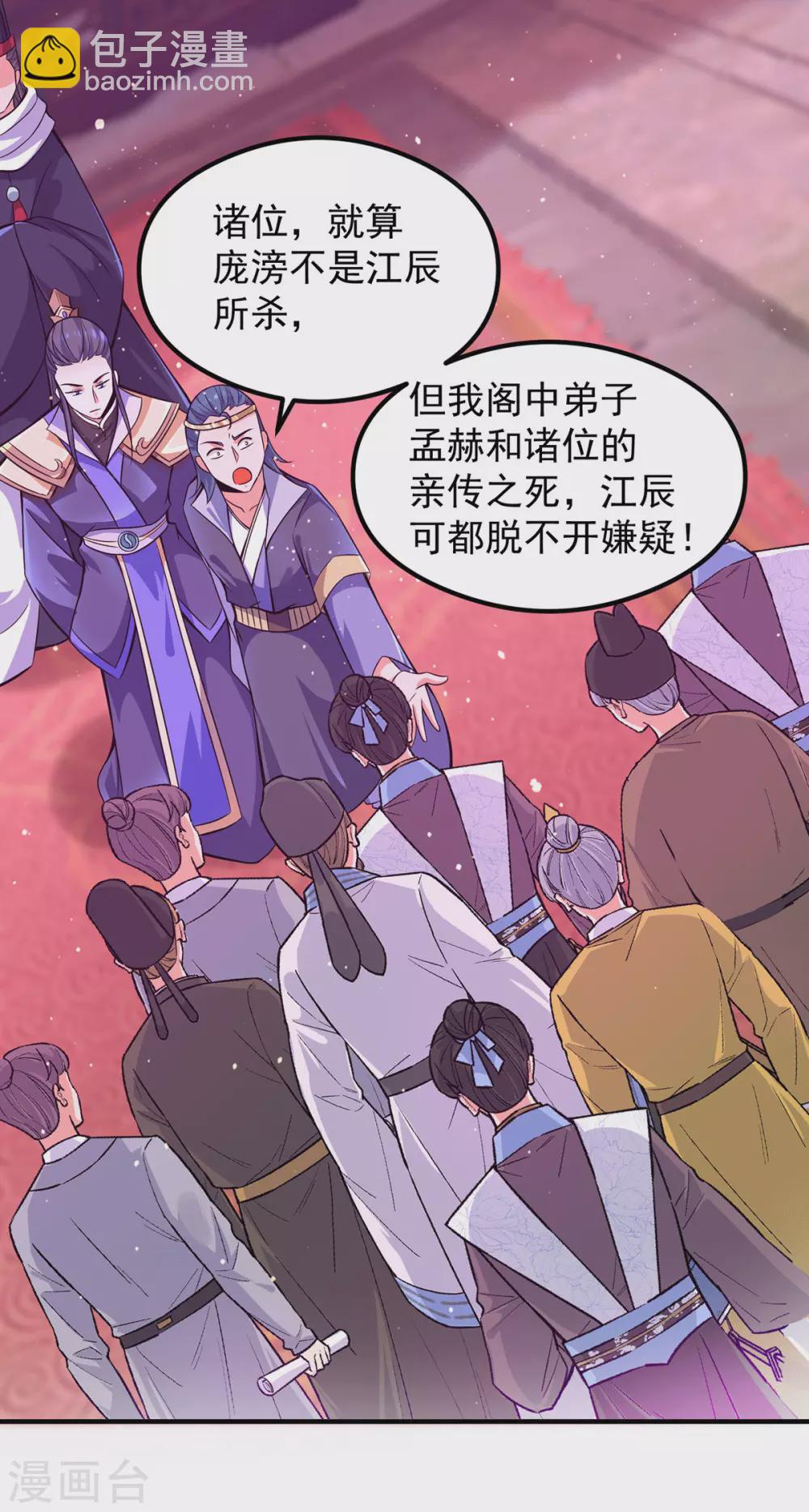 第138话 你要和你祖宗斗？-第146话