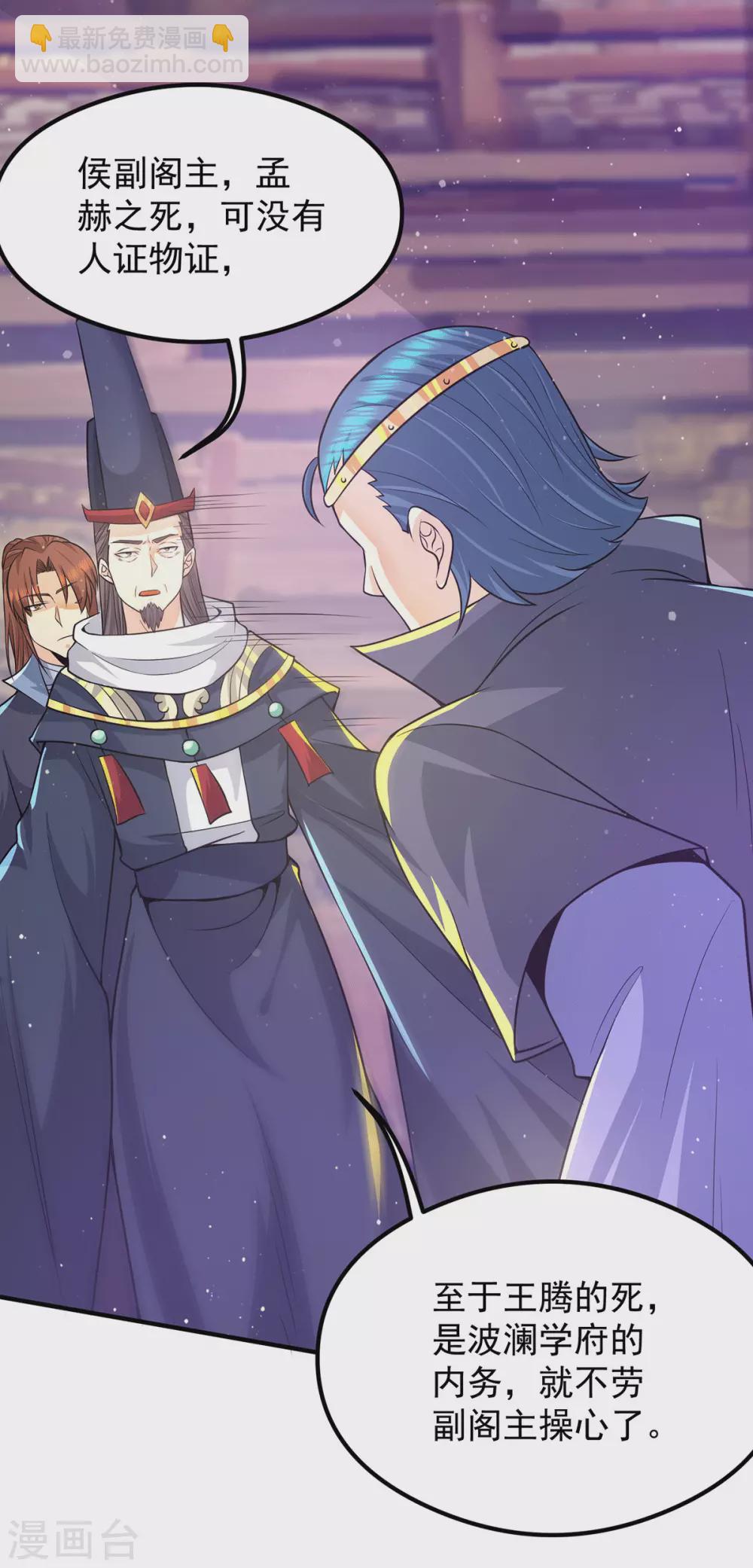 第138话 你要和你祖宗斗？-第146话
