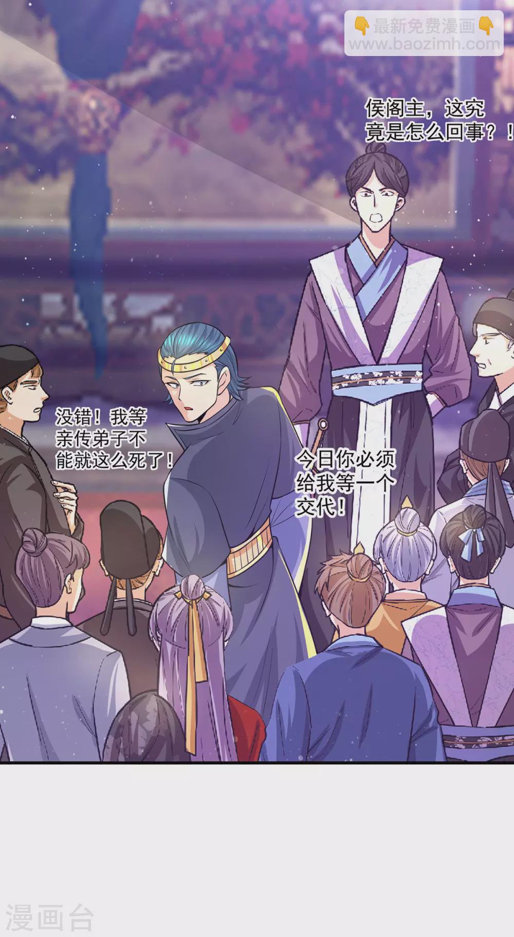 第138话 你要和你祖宗斗？-第146话