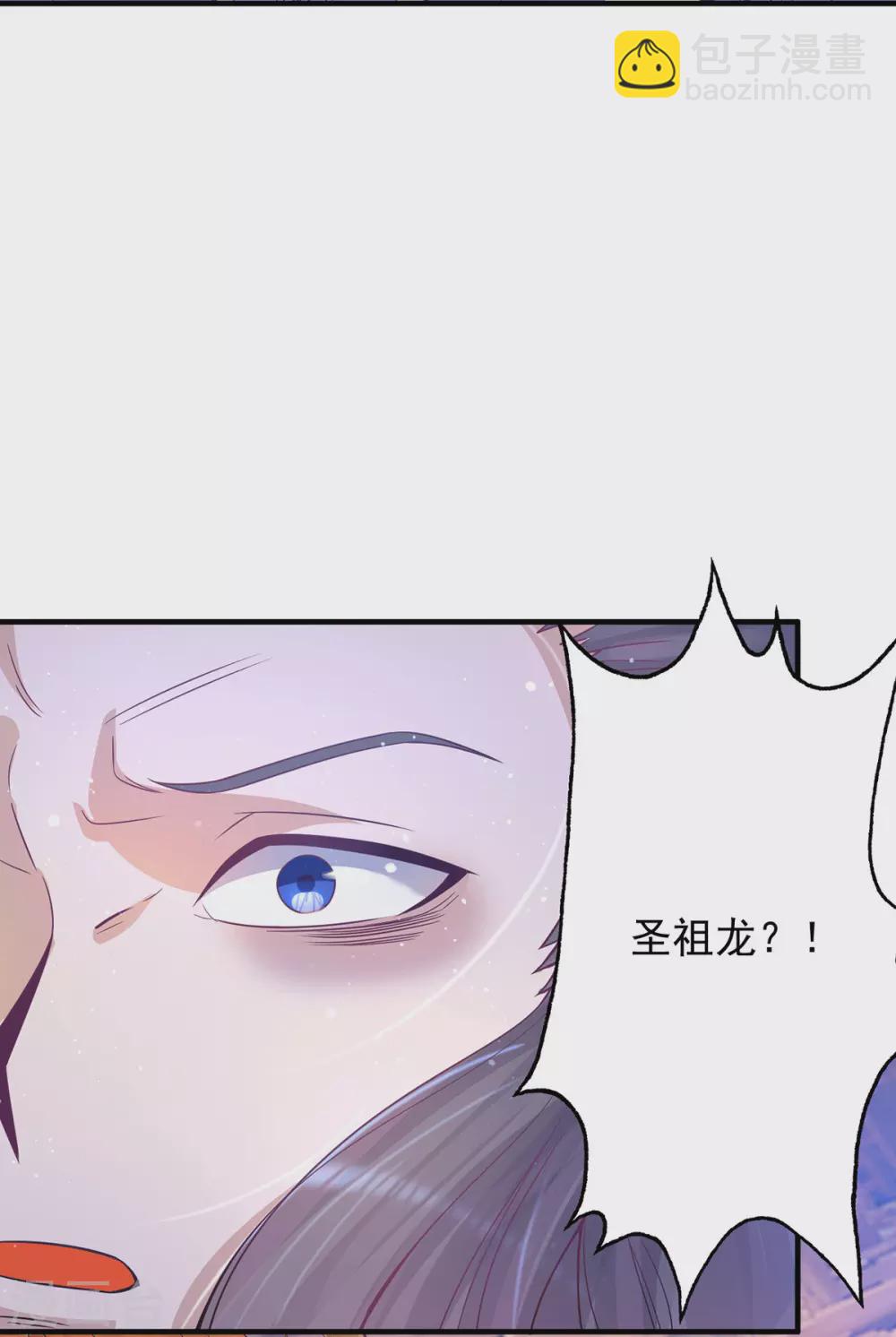 第138话 你要和你祖宗斗？-第146话