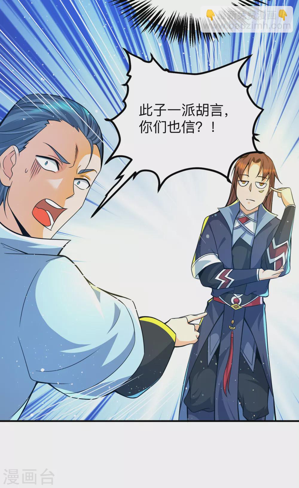 第138话 你要和你祖宗斗？-第146话