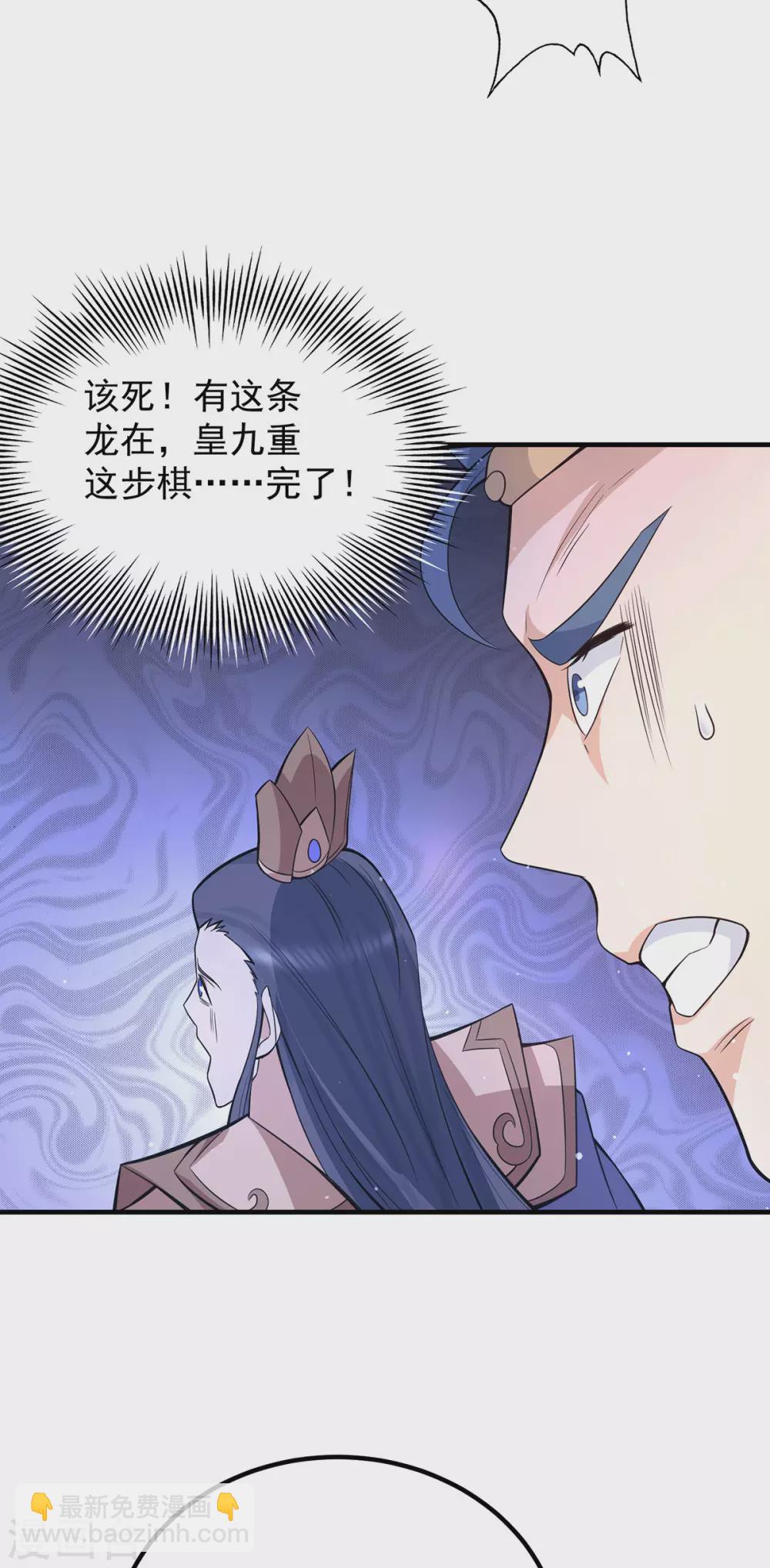 第138话 你要和你祖宗斗？-第146话