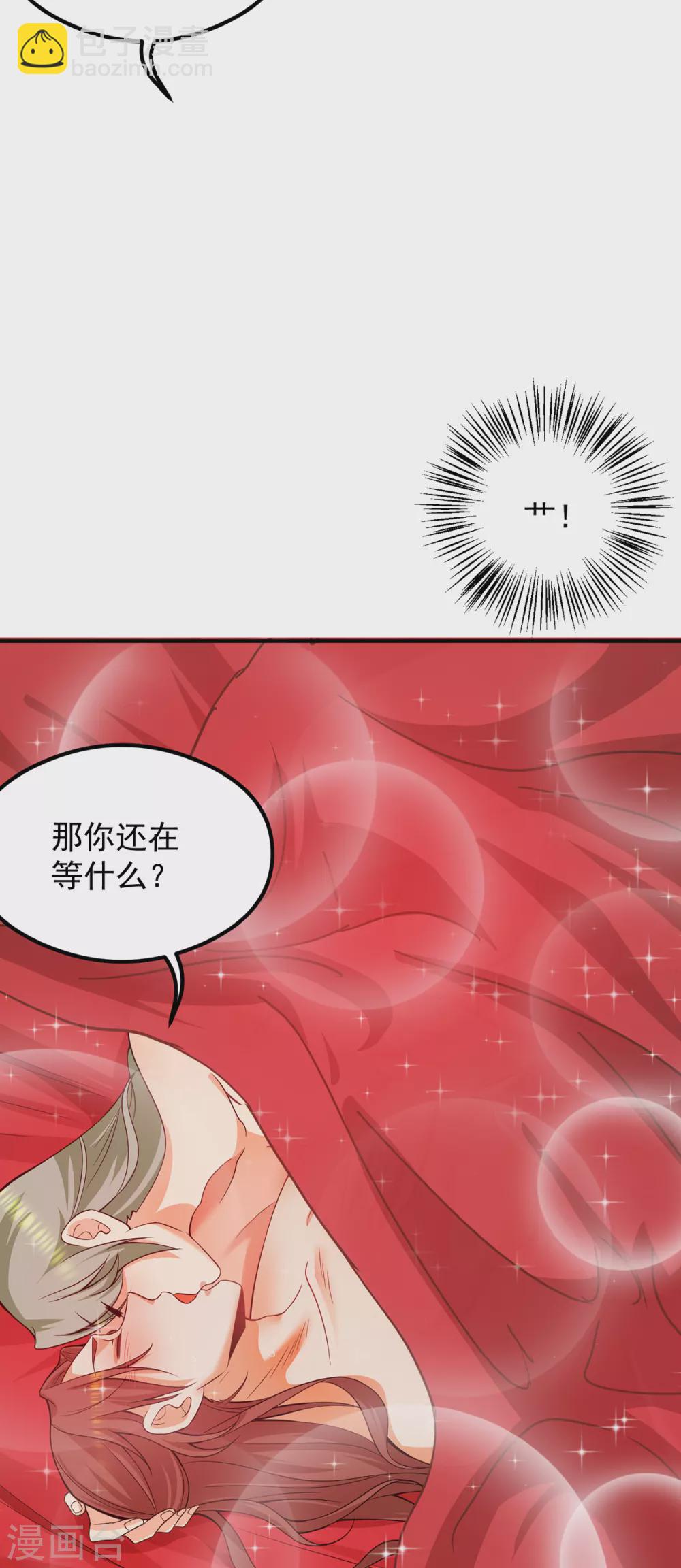 第140话 孤男寡女共处一室-第148话