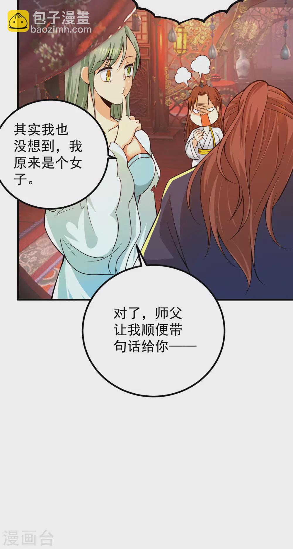 第140话 孤男寡女共处一室-第148话